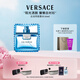 范思哲（VERSACE）云淡風(fēng)輕男士香水50ml 節日禮物送男友男生生日禮物紳情淡香