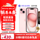 Apple iPhone 15 Plus【京配速發(fā)】蘋(píng)果15 支持全網(wǎng)通5G蘋(píng)果智能手機 蘋(píng)果15 粉色（粉粉可愛(ài)） 128G【公開(kāi)版+配件大禮包】