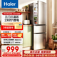 海爾（Haier）冰箱三開(kāi)門(mén)風(fēng)冷無(wú)霜一級能效家用小冰箱小戶(hù)型冷藏冷凍超薄節能省電冰箱以舊換新補貼 219升金|二級能效|中門(mén)軟冷凍|2天約1度電