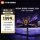 小米（MI）REDMI 電競顯示器 G34WQ 2026 34英寸WQHD曲面帶魚(yú)屏 180Hz刷新率 95%DCI-P3 廣色域 REDMI 顯示器 G34WQ 2026