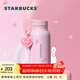 星巴克（Starbucks）杯子 甜星噗噗鴨系列不銹鋼保溫杯便攜大容量隨行水杯 男女士送禮 不銹鋼保溫杯(配掛件)420ml