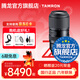 騰龍（Tamron）50-400mm F4.5-6.3 VC防抖演唱會(huì )超長(cháng)焦騰龍50-400鏡頭全畫(huà)幅50400 A067 尼康Z卡口 官方標配【送騰龍UV濾鏡+腳架環(huán)+清潔套裝】