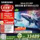 三星高端款 100QN80F 100英寸 Neo AI Mini LED 巨幕電視 超薄4K大屏影院 QA100QN80FJXXZ