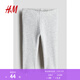H&M童裝女?huà)胙澴哟杭拘蓍e舒適柔軟羅紋棉質(zhì)打底褲1226638 混淺灰色 100 50