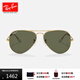 雷朋（RayBan）經(jīng)典飛行員系列太陽(yáng)鏡開(kāi)車(chē)騎行墨鏡男女戶(hù)外眼鏡0RB3025禮物 001/58金色鏡框綠色偏光鏡片 尺寸62