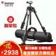 曼富圖（Manfrotto） MT190CXPRO4 三腳架 單反相機碳素碳纖維4節中軸橫置三腳架 MT190CXPRO4直筒球型云臺加厚腳架包