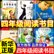 【官方正版】萬(wàn)物復書(shū)四年級下冊正版 萬(wàn)物復書(shū)4年級 萬(wàn)物復蘇四年級下 書(shū)香魯韻四年級 十萬(wàn)個(gè)為什么看看我們的地球森林報春小英雄雨來(lái)居里夫人的故事親愛(ài)的漢修先生 灰塵的旅行人類(lèi)起源的演化過(guò)程 【正版6冊
