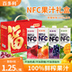 百多利100%NFC果汁橙汁 蘋(píng)果汁葡萄汁芒果汁飲料檸檬水 100%NFC果汁禮盒 1.25L*4瓶
