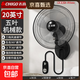 志高電風(fēng)扇工業(yè)扇壁扇壁掛式電風(fēng)扇大風(fēng)力家商用搖頭宿舍餐館工廠(chǎng)工業(yè)強力掛墻電扇掛式牛角壁扇 20英寸壁扇【五葉+機械款】1.8米線(xiàn)+加密網(wǎng)罩