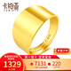 卡鉑亞卡鉑亞 黃金戒指男戒 999足金光面黃金戒指 男款 6.77克 面寬約1.2厘米