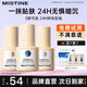 Mistine蜜絲婷小藍盾粉底液持妝遮瑕打底粉霜干油皮控油保濕bb霜蜜思婷 【全膚質(zhì)適用】LF110S-白皙中調（自然偏白膚） 30g