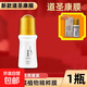 道圣康膜關(guān)節疼痛道圣和植物精萃膜正品原裝官方冷敷凝膠漢御寶 1瓶裝