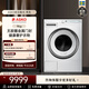 ASKO雅士高初見(jiàn)極光洗衣機9kg全自動(dòng)家用滾筒洗衣機無(wú)膠圈門(mén)封四減震穩定結構W109C.W 9kg