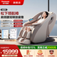 松下（Panasonic）按摩椅太空艙2026全身按摩家用電動(dòng)沙發(fā)椅領(lǐng)航椅送父母親生日節日禮物MA33 EP-MA33淺灰色【全國送貨上樓包安裝】
