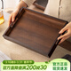 憶壺茶（YIHUTEA）實(shí)木托盤(pán)木質(zhì)長(cháng)方形家用胡桃色托盤(pán)茶杯盤(pán)高級餐盤(pán)咖啡杯收納托盤(pán) 以安茶盤(pán)35*25*4cm