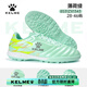 卡爾美（KELME）兒童足球鞋碎釘學(xué)生足球鞋tf釘人工草成人足球鞋男女同款防滑耐磨 薄荷綠 【防水耐污革面/TF碎釘/耐磨透氣】 35