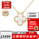 梵克雅寶（Van Cleef & Arpels）項鏈女四葉草18k金白珍珠貝母紅玉髓幸運草女士項七夕情人節禮物 RA45900 18k黃金色白色四葉草