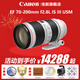 佳能（Canon） 單反鏡頭 ·大三元鏡頭 長(cháng)焦遠射變焦大光圈鏡頭專(zhuān)業(yè)全畫(huà)幅單反相機鏡頭 ef 70-200mm f/2.8L IS III 官方標配【贈攝影教程+后期軟件+延?！? title=