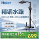 海爾（Haier）家用淋浴花灑套裝 精銅水路 噴槍四功能調溫淋浴器A8槍灰色