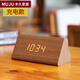 日本LED電子時(shí)鐘夜光靜音鬧鐘木質(zhì)擺臺式數字鐘表簡(jiǎn)約桌面擺件 小三角棕木黃燈升級鋰電池充電