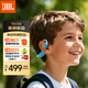 JBL JR Free 開(kāi)放式無(wú)線(xiàn)頸掛兒童耳機 不入耳藍牙掛耳式學(xué)生必備學(xué)習網(wǎng)課運動(dòng)護耳 開(kāi)學(xué)禮物 柔和藍