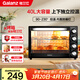 格蘭仕（Galanz）40L家用大容量獨立控溫家用烤箱機械操控/多層烤位/多功能烘焙K40