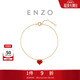 周大福ENZO小紅心18K金玉髓鉆石愛(ài)心手鏈 15cm EZV8141生日禮物