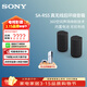 索尼（SONY）【官方直供】旗艦全景聲回音壁360智能穹頂4K/120Hz家庭影院Soundbar電視/無(wú)線(xiàn)音響后環(huán)繞低音炮 SA-RS5【180W后置環(huán)繞】適配A系列回音壁 A系列回音壁通用后環(huán)繞低
