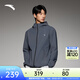 安踏（ANTA）夾克男士2026年春季新款運動(dòng)休閑連帽梭織薄外套戶(hù)外百搭夾克 男裝灰-4 L (男175)