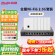 銳捷（Ruijie）無(wú)線(xiàn)AP面板EAP162(MG)全屋WiFi6套裝1拖6子母路由器2.5G雙頻3000M 企業(yè)家庭組網(wǎng)8口A(yíng)C一體機+AP*6