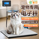 酷貝（Kubei）寵物醫院貓診所寵物店貓美容稱(chēng)貓寵物稱(chēng)量電子秤動(dòng)物地磅稱(chēng)體重秤 大秤面200kg