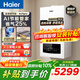海爾（Haier）燃氣熱水器壁掛爐天然氣板換式采暖爐家用地暖供暖全屋熱水洗浴智慧節能 五點(diǎn)恒溫【HJ7pro/HJ7s】 二級能效 HJ7PRO-28KW