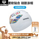 阿瑞娜（arena）硅膠材質(zhì)泳帽男女通用柔軟高彈易拉伸防水游泳帽 白藍（WHBU）