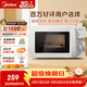 美的（Midea）快捷微波爐 家用小型 360°轉盤(pán)加熱 旋鈕操控 易潔內膽（M1-L213B）