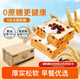 Arale蔓越莓手撕厚切吐司800g/箱 無(wú)蔗糖健身代餐手撕面包早餐節日團購