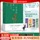 一生里的某一刻 隱藏宇宙（當當為普通人提供生活腳本《一生里的某一刻》姊妹篇 豆瓣2018年度溫暖治愈圖書(shū)新版）