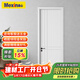 美心（Mexin）木門(mén)臥室門(mén)房門(mén)木質(zhì)復合環(huán)?？酒岷?jiǎn)約室內平板門(mén)套裝門(mén)定制門(mén)@002 N556+雙包門(mén)套-實(shí)木填充