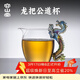 容山堂琉璃龍把公道杯高硼硅玻璃鷹嘴出水流暢分茶器茶海茶水分離杯 玻璃龍把公道杯-彩龍