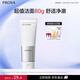 珀萊雅（PROYA）氨基酸型洗面奶 氨基酸深層清潔洗面奶女男潔面乳80g