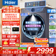 海爾（Haier）云溪4.0洗衣機77E全自動(dòng)滾筒洗衣機10kg直驅超薄洗烘一體機帶烘干活水精華洗羊毛綠標以舊換新補貼 單洗 活水精華洗+1.21洗凈比+藍盾除菌+羊毛綠標
