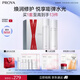 珀萊雅（PROYA）循環(huán)水乳套裝 舒緩修護緊致保濕化妝品禮盒護膚套裝38女神節禮物