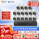 ?？低暎℉IKVISION）皓視通攝像頭套裝監控家用室內400萬(wàn)高清16路監控器商用戶(hù)外全彩夜視手機遠程帶4T硬盤(pán)
