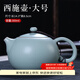祥業(yè)汝窯泡茶壺西施壺功夫茶具開(kāi)片可養側把壺大號茶杯汝瓷陶瓷家用 大號西施壺 300ml