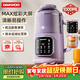 大宇（DAEWOO）破壁機家用豆漿機 1L微壓2-3人食全自動(dòng)輕音五谷雜糧免煮免手洗榨汁料理輔食機 紫色SM09