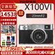 富士X100V X100VI 復古微單數碼相機 Vlog4K直播旅游隨身拍攝照相機 X100VI銀色+XF23 F2鏡頭 官方標配（64G卡+肩帶+usb線(xiàn)）