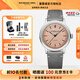 蕾蒙威（RAYMOND WEIL）雷蒙威【官方授權】瑞士手表復古系列夜光分區式表盤(pán)機械男表 2925-STC-80001