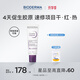 貝德瑪（BIODERMA）膠原紫繃帶面霜修護舒緩特殊美容后可用保濕受損脆弱肌 紫繃帶面霜40ml