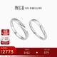 潮宏基鉑雅PT950鉑金鉆石戒指簡(jiǎn)約手飾情侶對戒生日禮物 男士22號