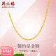周六福（ZLF）  足金999項鏈經(jīng)典款式黃金雙絞絲鏈女鏈 計價(jià) 40+5cm尾鏈 - 3.52g