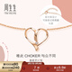 周生生 18K金玫瑰金項鏈Choker心形鉆石 彩金鎖骨鏈89865N定價(jià) 43厘米